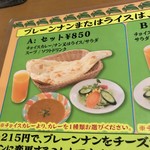 インドカレーツルシ - 