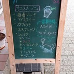 IWABA CAFE - メニュー