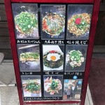 Okonomiyaki Teppanyaki Yocchan - メニュー（看板）