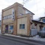 いずみ食堂 - お店と右隣が駐車場(4台くらい)