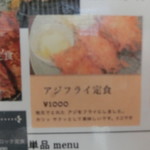 とんかつ屋みやはん - メニュー