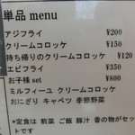 とんかつ屋みやはん - メニュー