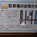 Chuuka Udon Ippei - 駐車場がありました