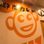 印度カレー 中栄 - 