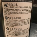 旬味酒好 かん - 花ノ文　純米吟醸　雄町50　ラベル
