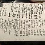 旬味酒好 かん - メニュー