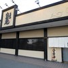 丸田屋 岩出本店