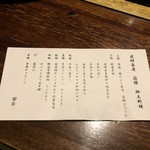 料理旅館 奥飛騨山草庵 饗家 - 