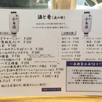 麺庵 小島流 - 夜の部メニュー