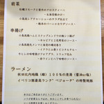 麺庵 小島流 - 「串揚げ 穂卓 × 麺庵 小島流」3000円