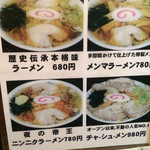 佐野ラーメン 飛龍 - 