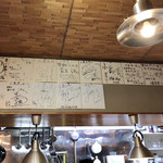 麺庵 小島流 - ラーメン評論家等のサイン