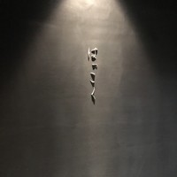 はっこく - 