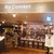 gelato pique cafe bio concept - 外観写真: