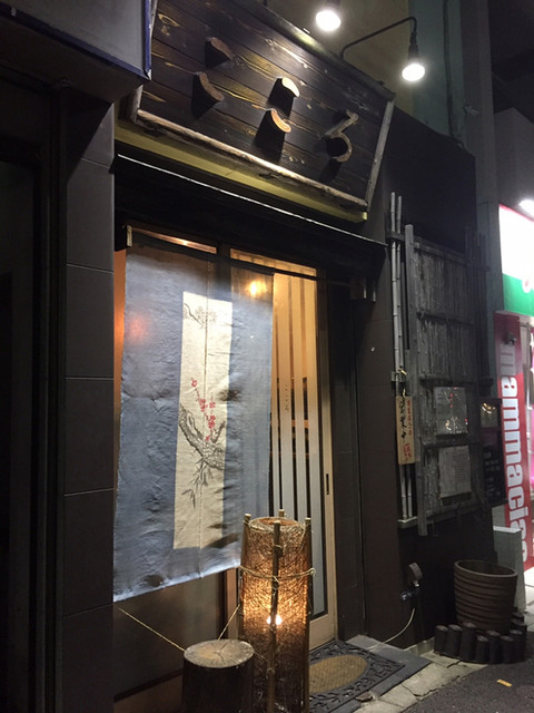 こころ 東白楽 居酒屋 食べログ こころ 東白楽 居酒屋 食べログ