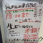 居酒屋 うらやましか 多摩センター店 - ハッピー泡♪