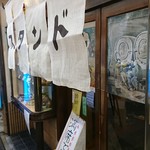 京極スタンド - 入口