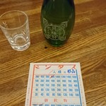 京極スタンド - 日本酒と伝票