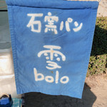 雪bolo - 