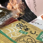 吉野鶏めし保存会 - 