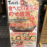 海鮮居酒屋 てつたろう - 【２０１８年１２月】店頭メニュー案内