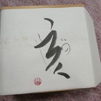 川端 - 外観