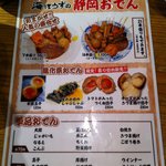 海ぼうず本店 - メニュー