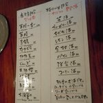 極ダイニング清水 - 特選！酒メニュー