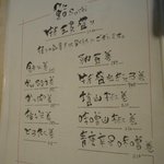 極ダイニング清水 - ②「小どんぶり」メニュー