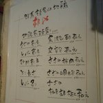 極ダイニング清水 - ③「地鶏」メニュー