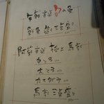 極ダイニング清水 - ④「お造り」メニュー