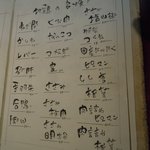 極ダイニング清水 - ⑤「地鶏串焼き」メニュー