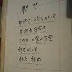 極ダイニング清水 - ⑥「間菜」メニュー