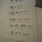 極ダイニング清水 - ⑨「遊菜」メニュー