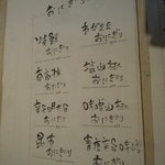 極ダイニング清水 - ⑫「おにぎり」メニュー