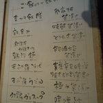 極ダイニング清水 - ⑬「ご飯・麺」メニュー