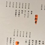 古民家個室 はまの家 - 古民家個室 はまの家 横浜西口店(神奈川県横浜市神奈川区鶴屋)メニュー