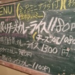 カレー屋アカマル - 