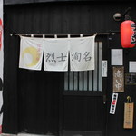 Shinano Shimmen Resshi Jummei - お店外観①