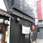 Shinano Shimmen Resshi Jummei - お店外観②