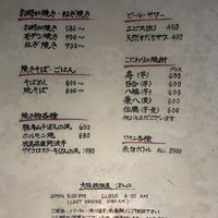 鉄板焼　ぼんの - 入り口脇のメニュー。お酒メニューには、ワンドリンクオーダー制とも、チャージ料300円とも、ソフトドリンクでもチャージ料がかかるとは書いてない