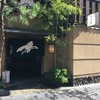 京料理 本家たん熊 本店