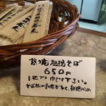 慈久庵 - 色々販売もしています。乾麺なのに、蕎麦粉が7割ぐらいあるみたいです。