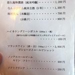 慈久庵 - メニュー3