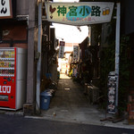 ぶらっ～と - レトロな神宮小路の入口