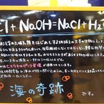 塩ラーメン専門ソルト - 