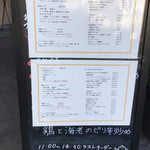 青藍 - この日の日替わりは鶏と海老のピリ辛炒め