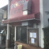 ますたに 今出川店