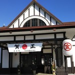 平岡精肉店 - 琴電琴平駅