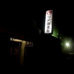 酒肴屋 じじばば - 